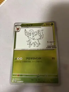 ポケモンカード リーフィア YU NAGABA 068/SV-P ポケカ 長場雄 - メルカリ
