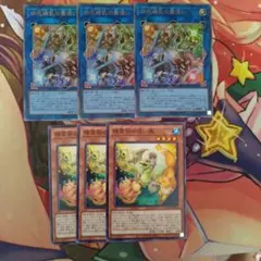 四花繚乱の霊使い　レリ　３枚セット