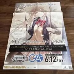 ギルガメッシュ B2ポスター 難あり 未使用新品 告知 店頭用 - メルカリ