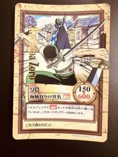 2026年最新】海賊狩りのゾロの人気アイテム - メルカリ