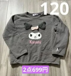 女の子 サンリオ クロミ 裏起毛トレーナー 120のサムネイル