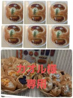 カオル様専用ページです!