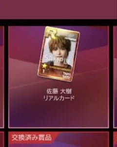 2026年最新】リアルカード fantasticsの人気アイテム - メルカリ