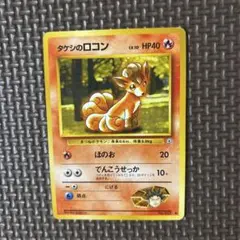 2026年最新】ジムリーダー 旧裏の人気アイテム - メルカリ