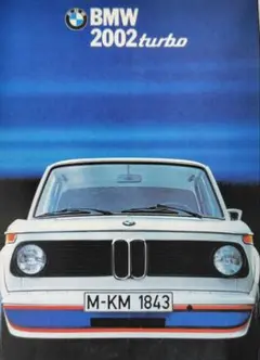 美品 BMW2002ターボ 本誌大 カーアンドドライバー 復刻版カタログ