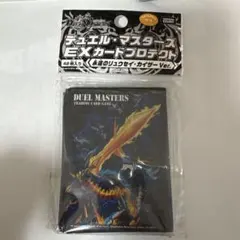 希少•大人気】永遠のリュウセイカイザー スリーブ【新品未開封