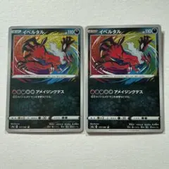 イベルタル A S4a シャイニースターV 117/190