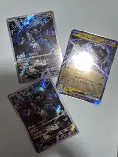 ヨ*ト様 Nのゼクロム・ゼクロムEX