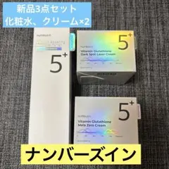 ナンバーズイン　セット