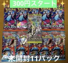 ポケモンカード イーブイヒーローズ インフェルノXメガブレイブ　計11パック