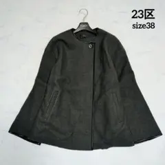 【新品】23区L　15号46　ノーカラージャケット ラムレザー ノーカラージャケット / 23区 | ファッション通販 【公式