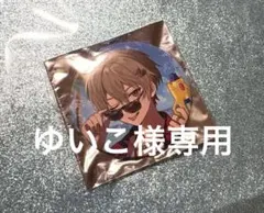 ゆいこ様おまとめページ