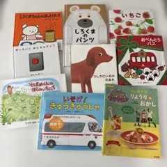 絵本セット 0歳〜就学前まで