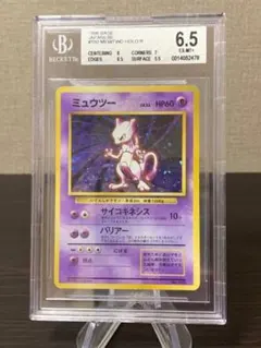 2026年最新】ミュウツー 初版 psaの人気アイテム - メルカリ