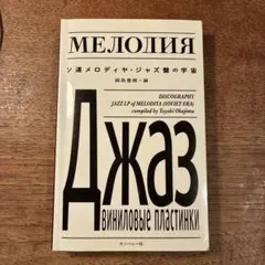 2026年最新】ソ連 レコードの人気アイテム - メルカリ