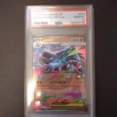 2026年最新】MリザードンEX RR psa10の人気アイテム - メルカリ