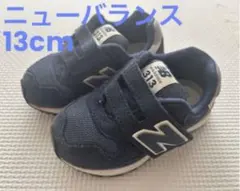ニューバランス IO313 13cm ブルー ネイビー キッズスニーカー