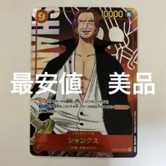 2026年最新】ワンピースカードゲーム シャンクス secの人気アイテム
