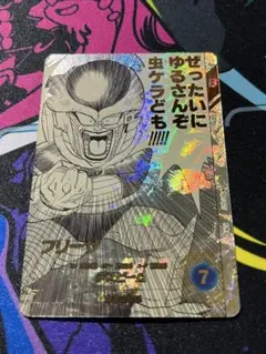 ドラゴンボールスーパーダイバーズ　APT-027 フリーザ R パラレル