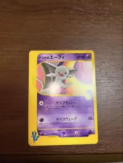 2025年最新】ナツメのエーフィの人気アイテム - メルカリ