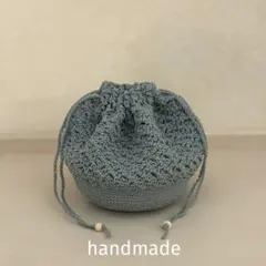 ハンドメイド　手編み巾着　ポーチ　小物入れ　かぎ針編み