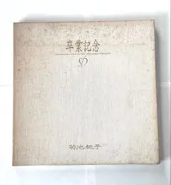 2026年最新】レコード 菊池桃子 卒業記念の人気アイテム - メルカリ