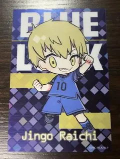 ブルーロック　雷市陣吾