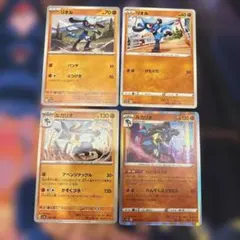 ポケモンカード リオル ルカリオ 4枚セット