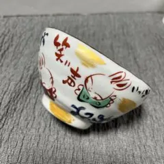 レア 未使用 大人気 夕立窯 和食器うさぎ 和風陶器の鉢 深皿 花柄 レア 未使用 大人気 夕立窯 和食器うさぎ 和風陶器の鉢 深皿 花