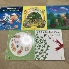 おはなしチャイルド/リクエストシリーズ 絵本 7冊セット - メルカリ
