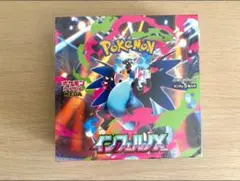 インフェルノX　新品未開封　1ボックス分　30パック