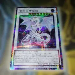 2026年最新】青眼の精霊龍 25th アジアの人気アイテム - メルカリ
