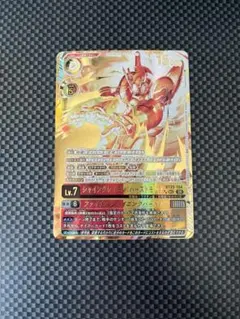 デジモンカード シャイングレイモン BT25-104 希少レア - メルカリ