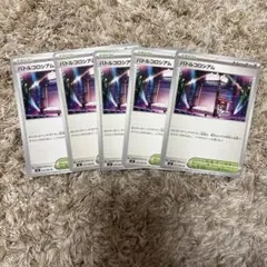 バトルコロシアム