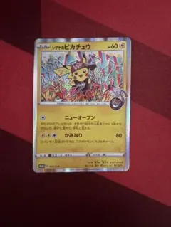 2025年最新】シブヤのピカチュウ オープン記念の人気アイテム - メルカリ