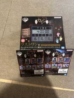 カイジ 一番くじ ラストワン