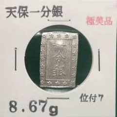 明治二分金 約3.03g No.2198 明治二分金 約3.03g No.2198 - メルカリ