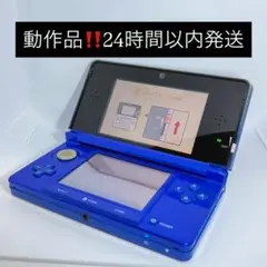 任天堂3DSブルー‼️本体とSDカードのみ　箱無し 24時間以内発送