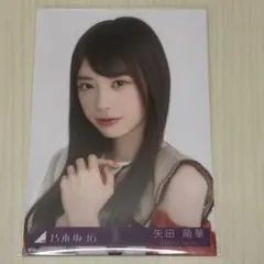 2025年最新】矢田萌華の人気アイテム - メルカリ