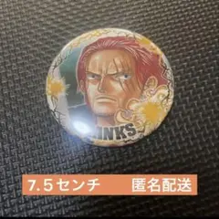 シャンクス キャラクターグッズ