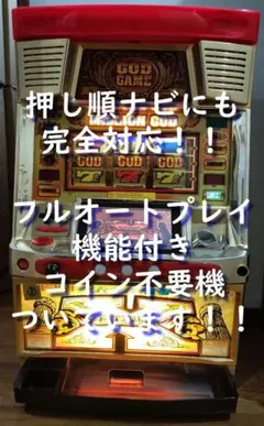 熊*郎様 4号機 初代ミリオンゴッド　高速フルオート付き　カウンター基盤付き！ 熊*郎様 4号機 初代ミリオンゴッド 高速フルオート付き カウンター基盤