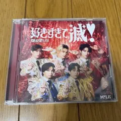 M!LK 「好きすぎて滅 / 爆裂愛してる」 CD