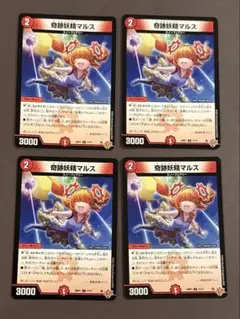 デュエマ　奇跡妖精マルス　4枚 ff