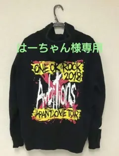 【はーちゃん様専用】2点セット