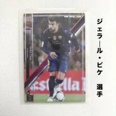 2026年最新】WCCf ジェラール・ピケの人気アイテム - メルカリ