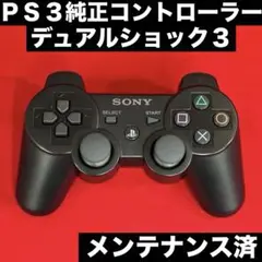 PS3 純正 コントローラー デュアルショック3 T562b