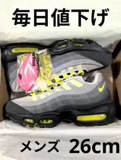 毎日値下げ　25.5　ナイキ エアマックス95 イエローグラデ 2020☆超美品 2026年最新】nike air max95 イエローグラデの人気アイテム - メルカリ