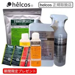 アイナカミ1000g（美容室専用）5点セット インディゴ 無添加 ヒルコス