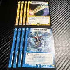 デュエマ ファルピエロ 落城の計 セット