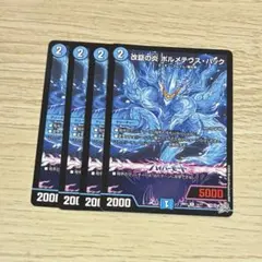 2026年最新】ボルメテウスハックの人気アイテム - メルカリ